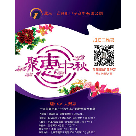 一道彩虹提供天猫京东代运营