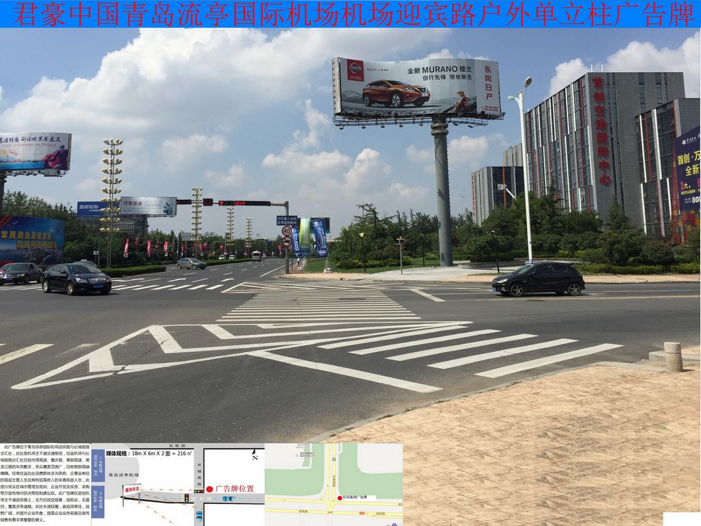 青岛流亭国际机场机场迎宾路户外单立柱广告牌
