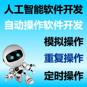 网络辅助程序开发