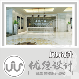 展厅设计