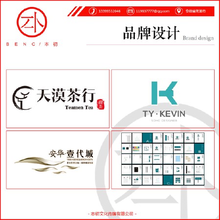 品牌LOGO、品牌VI设计