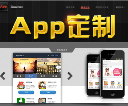 安卓苹果P2P借贷系统开发  HTML5多终端适配
