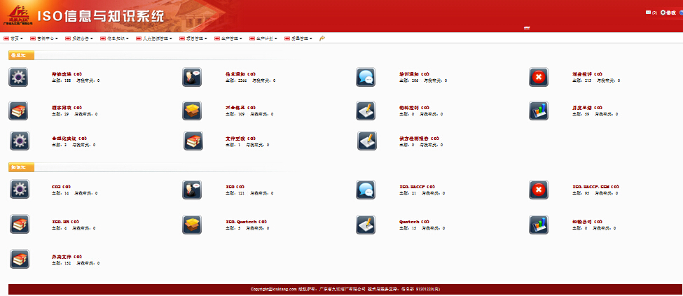 九江酒厂SAP二次开发平台（ISO）
