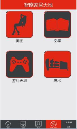 app商城定制开发