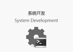 系统办公软件