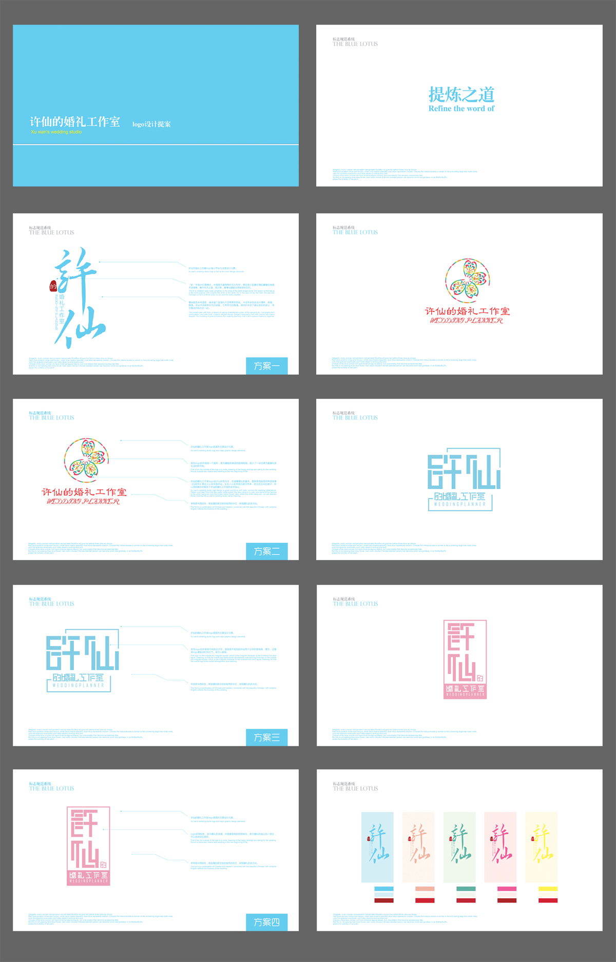 许仙的婚姻工作室