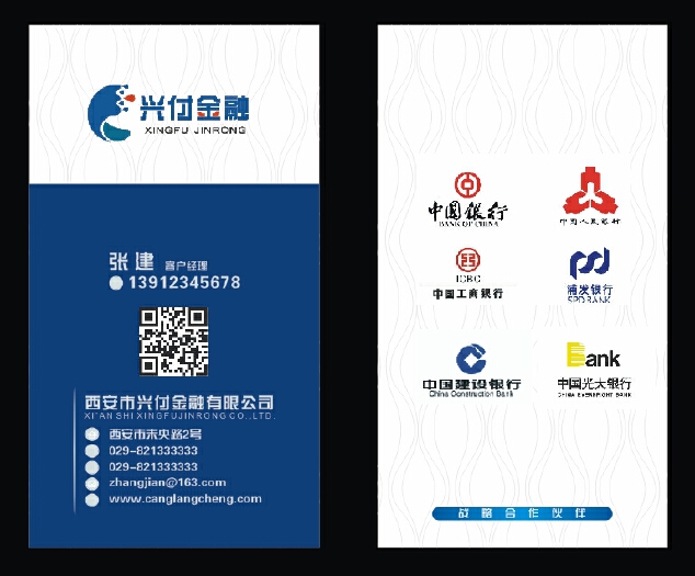 公司商务名片设计