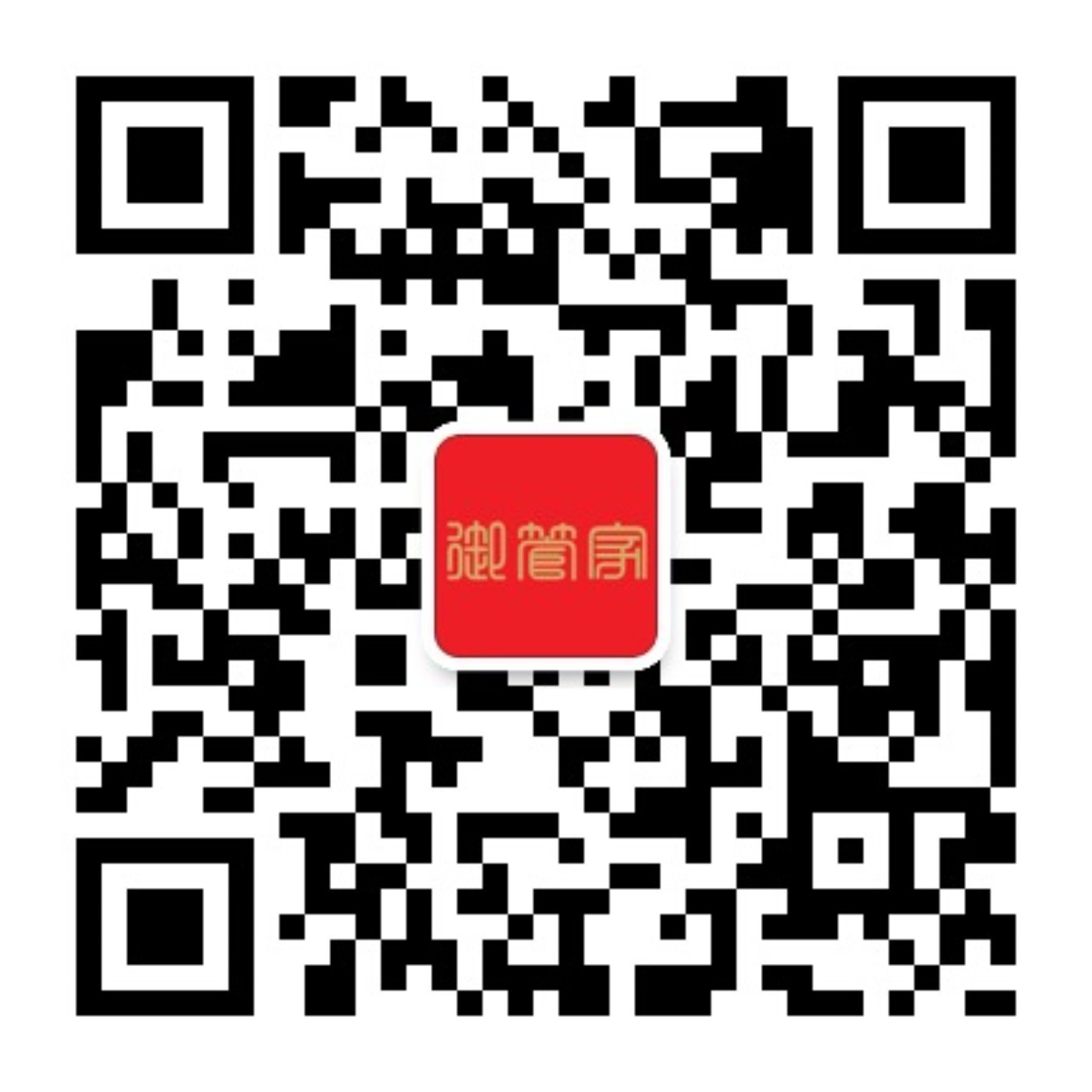 御管家家政微信