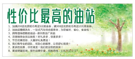 招牌、广告设计