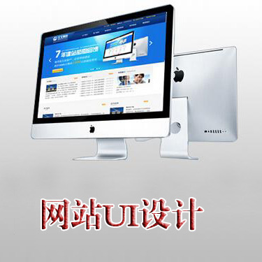 网站UI设计