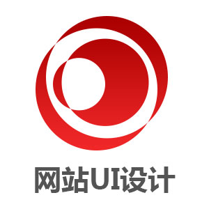网站UI设计
