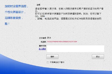 金盾2018ss提取,金盾2018ss加密视频提取,秒速提取,非翻录