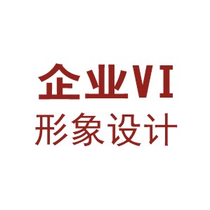 企业VI