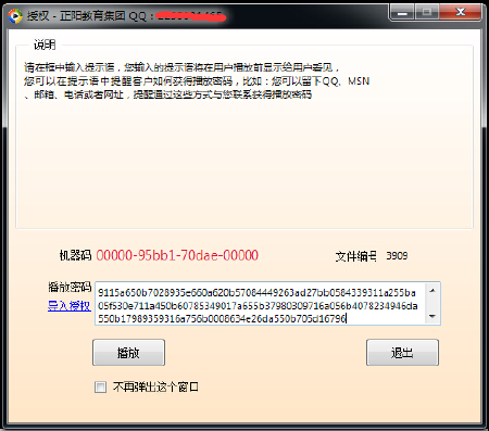 金盾正阳提取,金盾正阳加密视频提取,秒速提取,非翻录