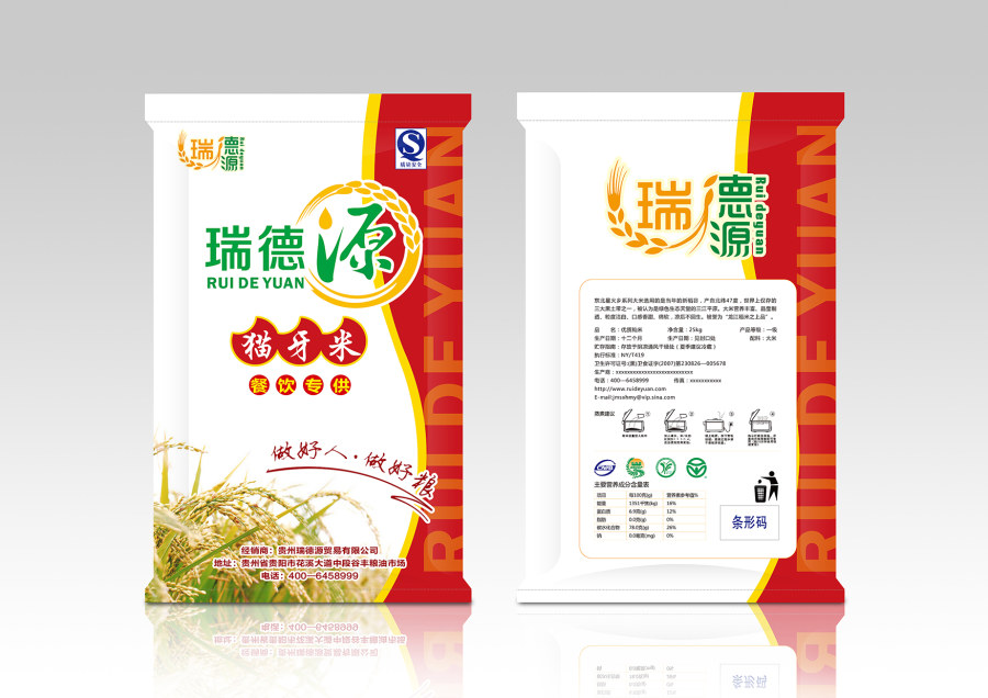 瑞德源大米