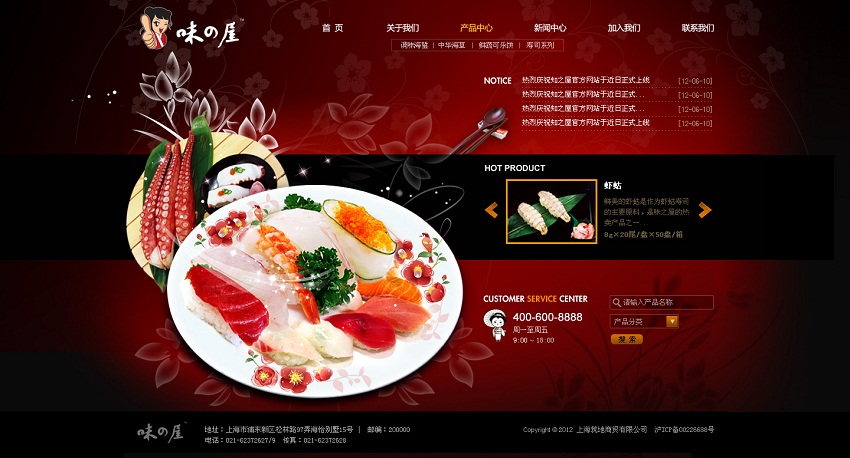 推荐案例