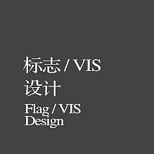 企业VI设计