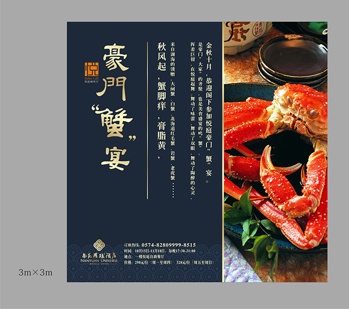 海报
