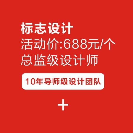 开店大庆，总监级制作