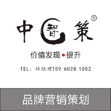 品牌策划/品牌故事/品牌形象提升