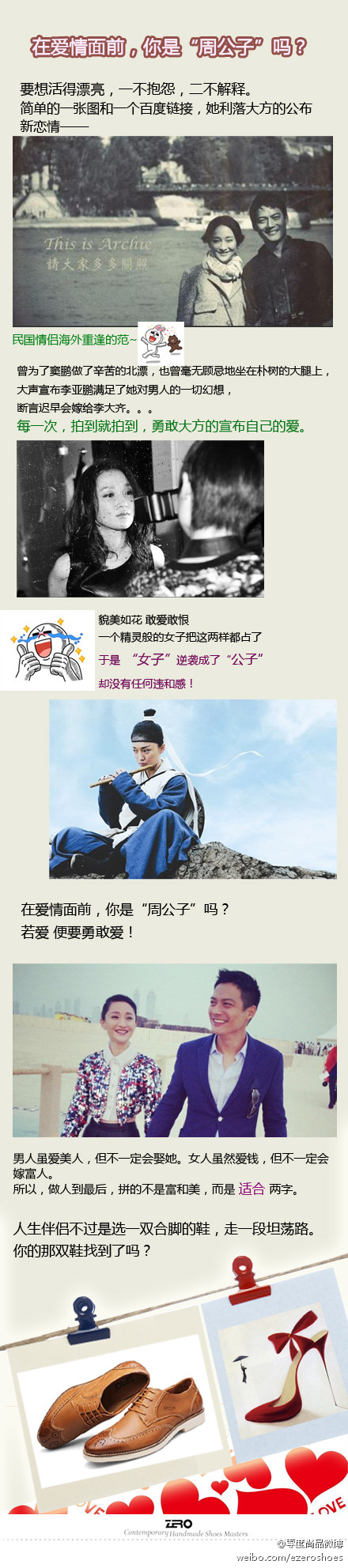 零度时尚专题