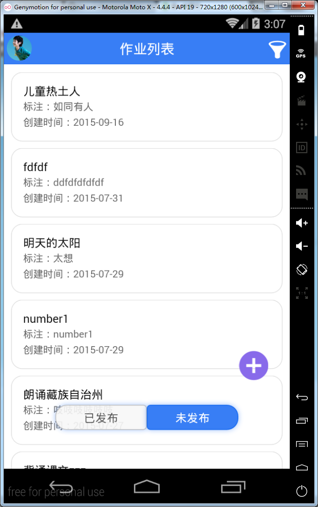 教学作业APP