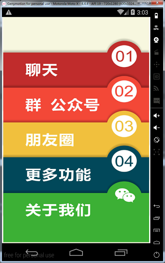 微信助手类应用