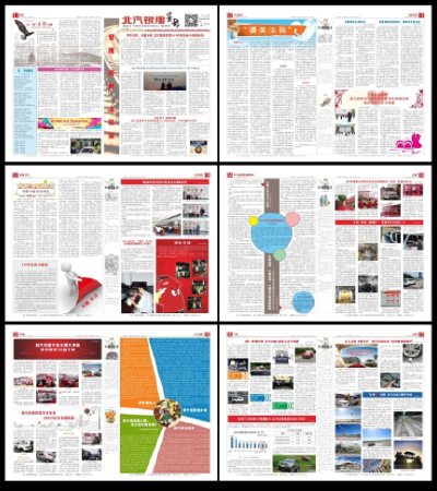 画册、杂志、企业内刊设计排版