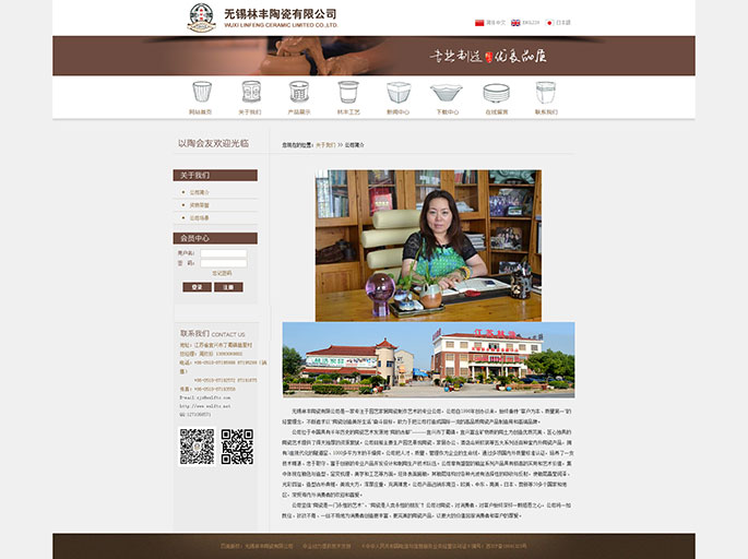 无锡林丰陶瓷有限公司