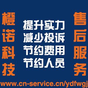 成都售后服务