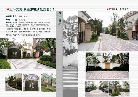 高端居住区景观设计