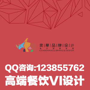 灵犀品牌形象设计之高端餐饮VI设计