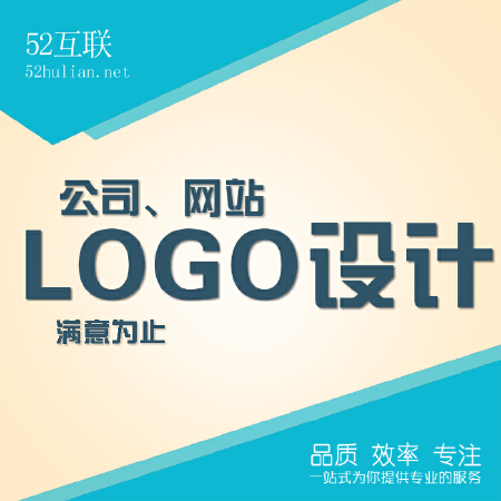 公司、网站LOGO设计满意为止