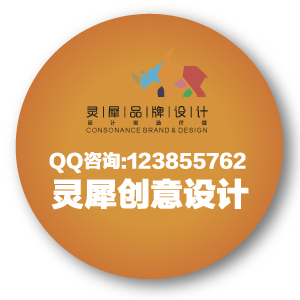 灵犀品牌形象设计之创意设计
