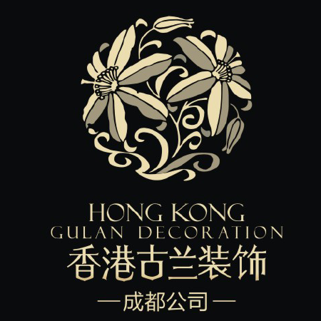 香港古兰装饰