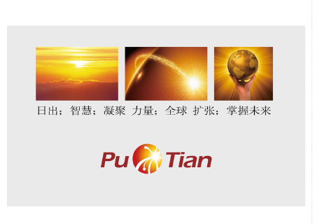 上海普田科技有限公司