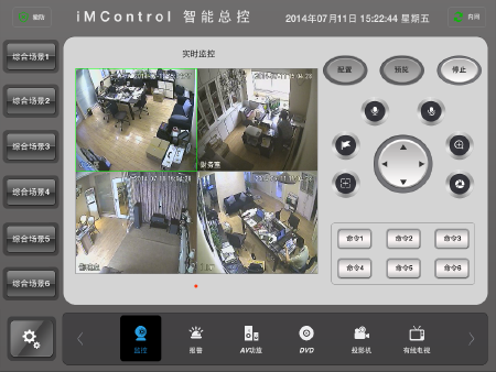 智能家居APP开发