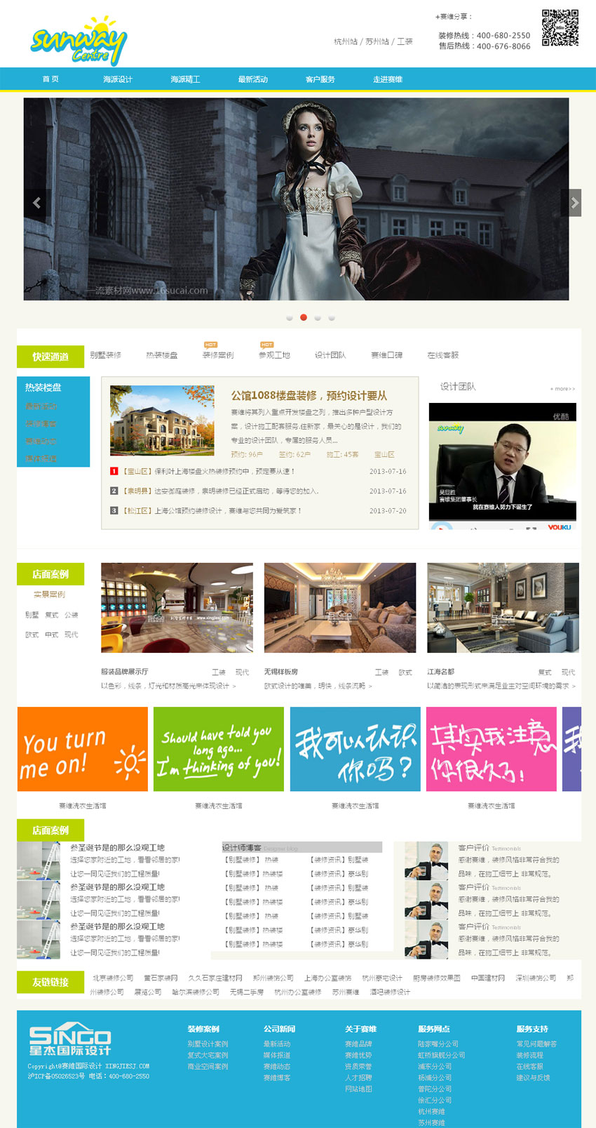 营销型企业门户网站