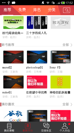 【青岛创迅】Android开发、IOS开发、微信公众号开发