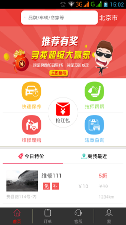 【青岛创迅】Android开发、IOS开发、微信公众号开发