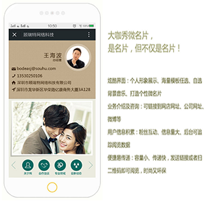 微名片  大咖秀