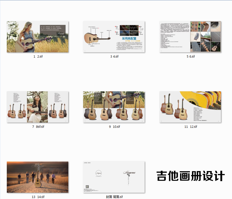 乐器画册设计