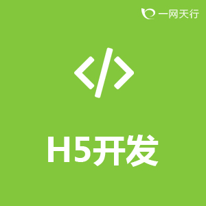 H5响应式