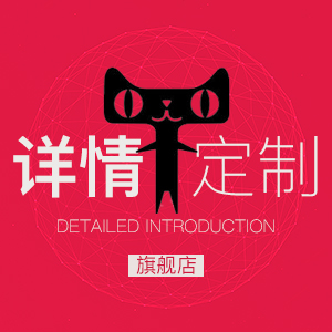 华氏蚕人旗舰店详情定制版