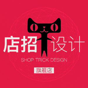 淘宝天猫店招定制设计
