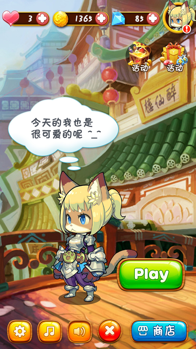 奔跑吧卡琳