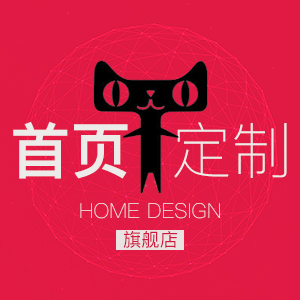 华氏蚕人旗舰店店铺首页定制