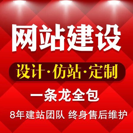 仿网站，模版站优惠中