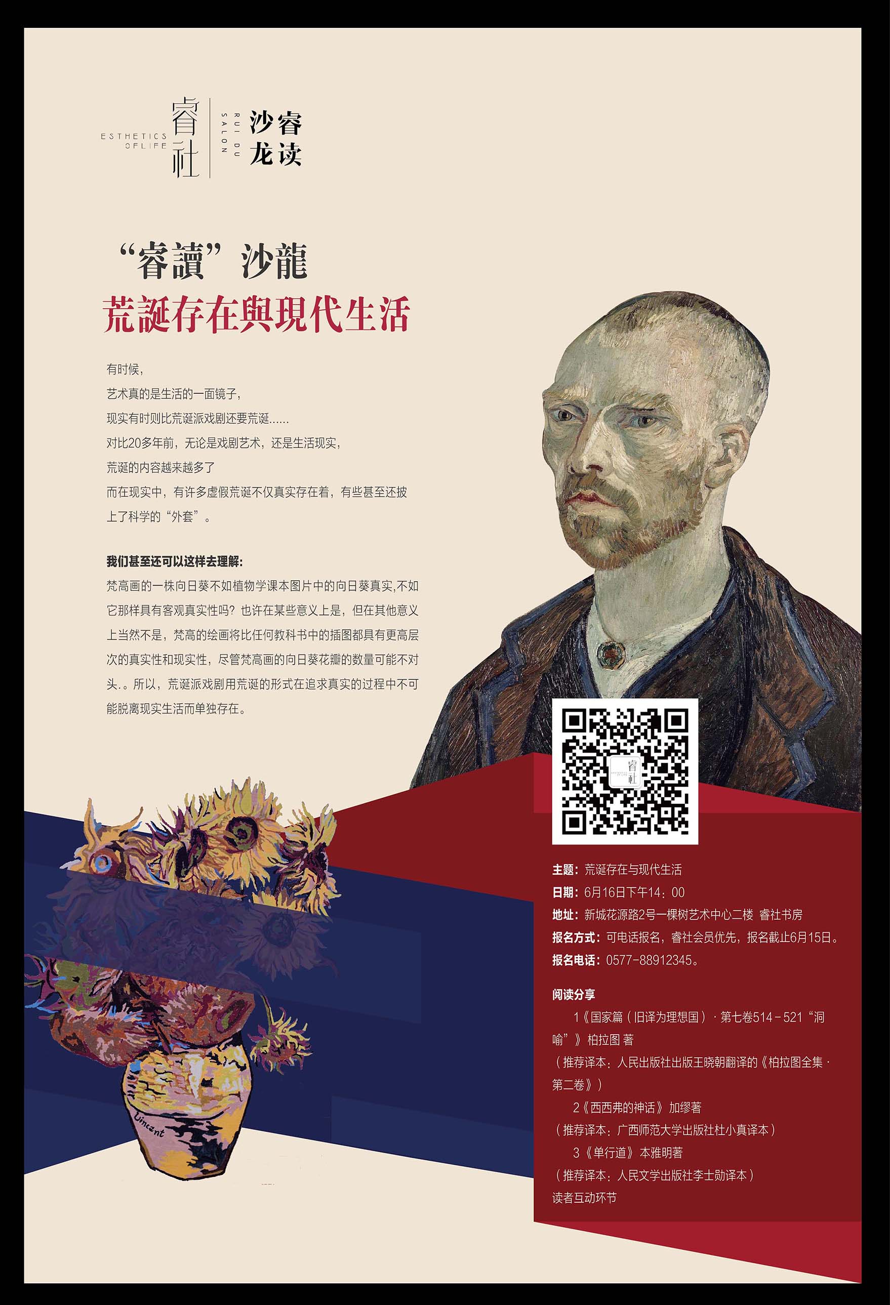 海报_良禾平面设计案例展示_一品威客网