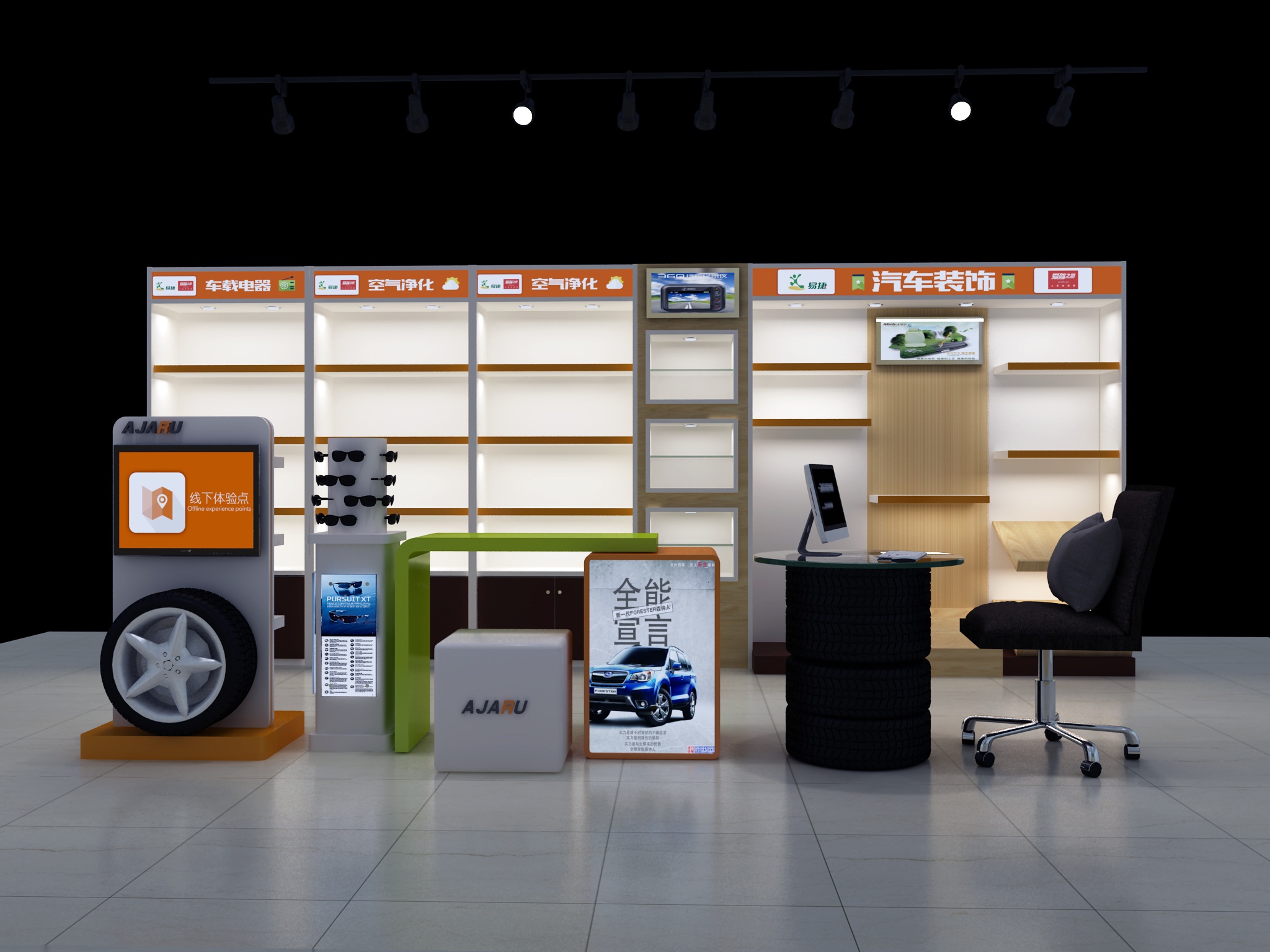 汽车用品的陈列展柜设计
